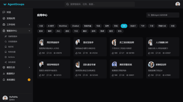 公司推出企业级AI智能体平台，赋能企业级AI智能体应用