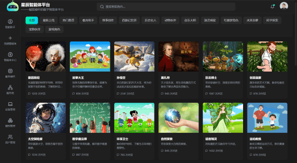 公司推出硬件赋能AI智能体平台，赋能智能硬件的开发